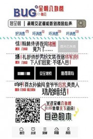 满朝文武都能听到我的心声动漫